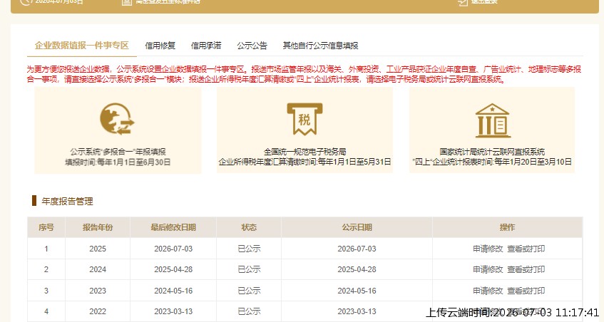 结果