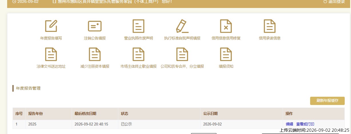 结果